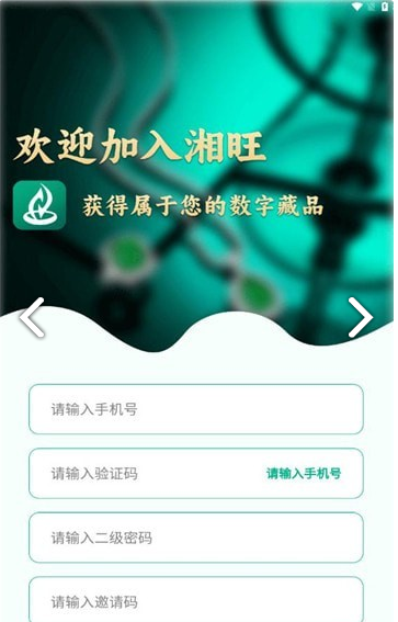 湘旺世界图2