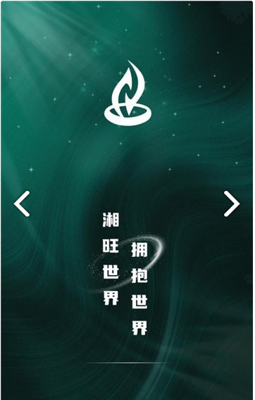 湘旺世界图4
