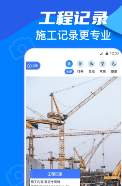 今日模拟水印打卡手机版图4