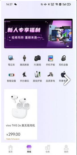 魔术盒子图1