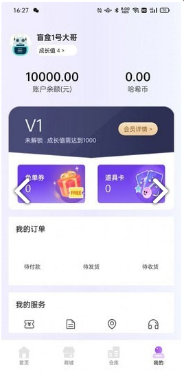 魔术盒子图2