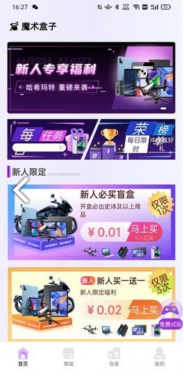 魔术盒子图4