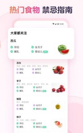 宝宝树食物通图3