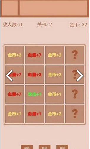 迷你战棋2手游直装版图3