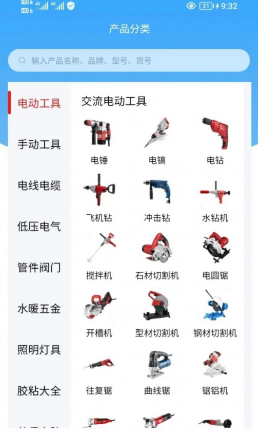 万通达商城手机正版图1