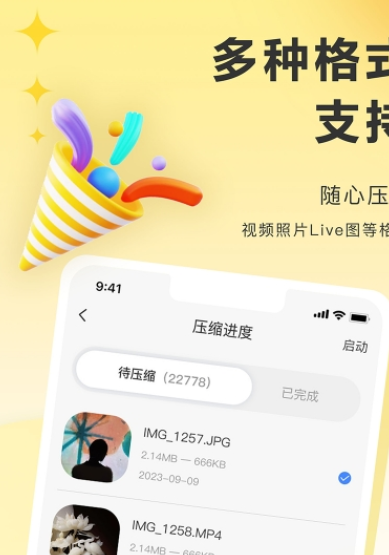 图小小相册软件官方正版