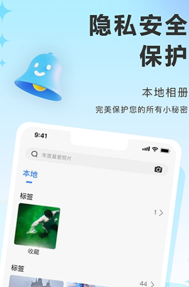 图小小相册软件官方正版