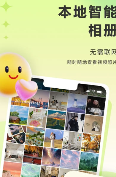 图小小相册软件官方正版
