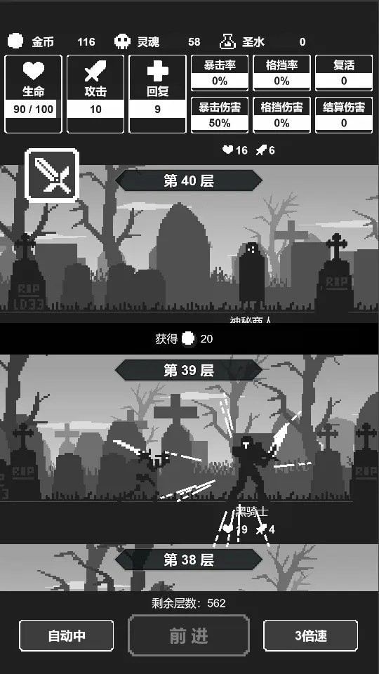 黑暗高塔正版图4