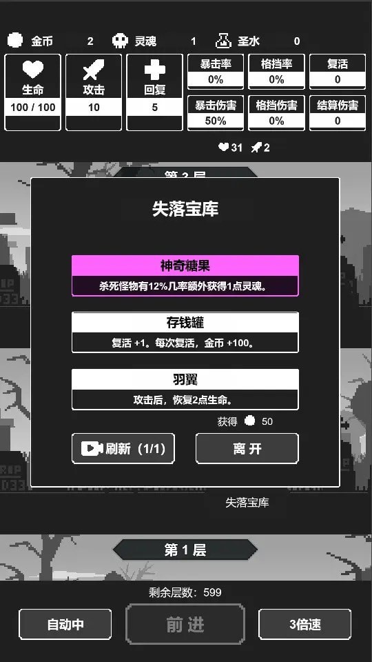 黑暗高塔正版图3