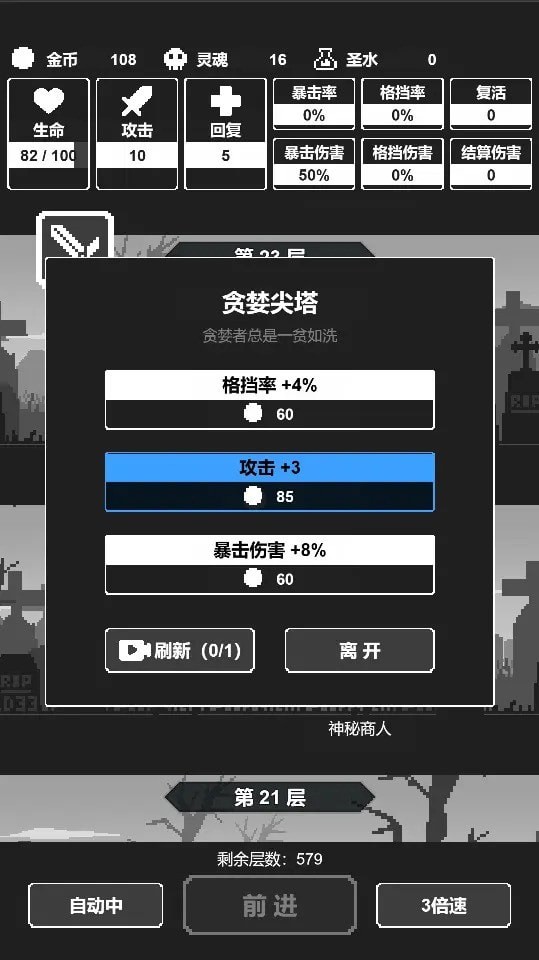 黑暗高塔正版图2