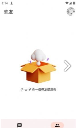 兜里兜里官方版图2