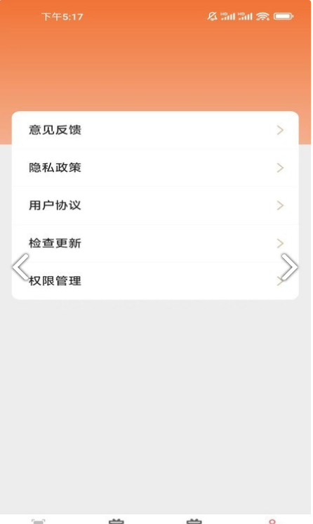 嗨看多多手机免费版图1