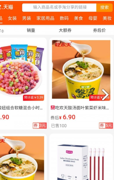 花钱帮手安卓直装版图3