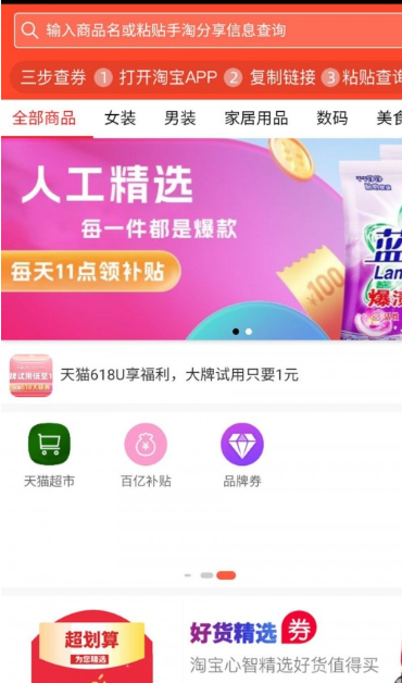花钱帮手安卓直装版图2