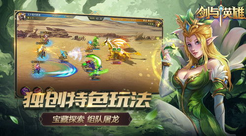 剑与英雄1