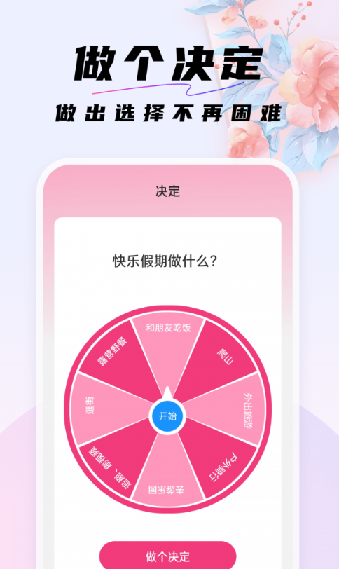 好看桌面(3)