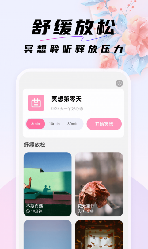 好看桌面(2)