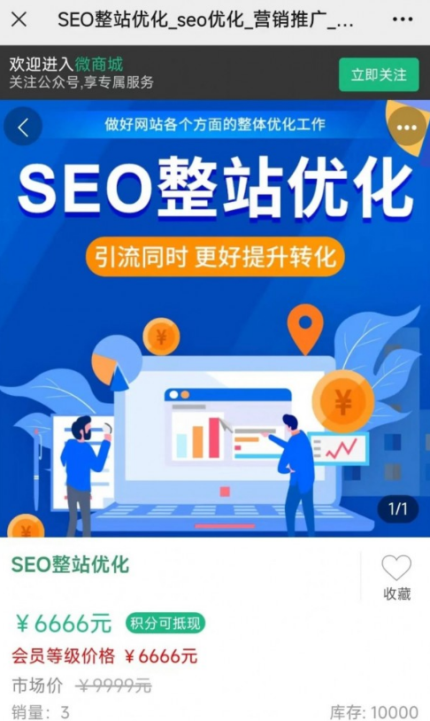 瑞友商城最新版图1