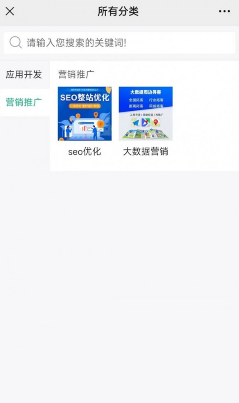瑞友商城最新版图4