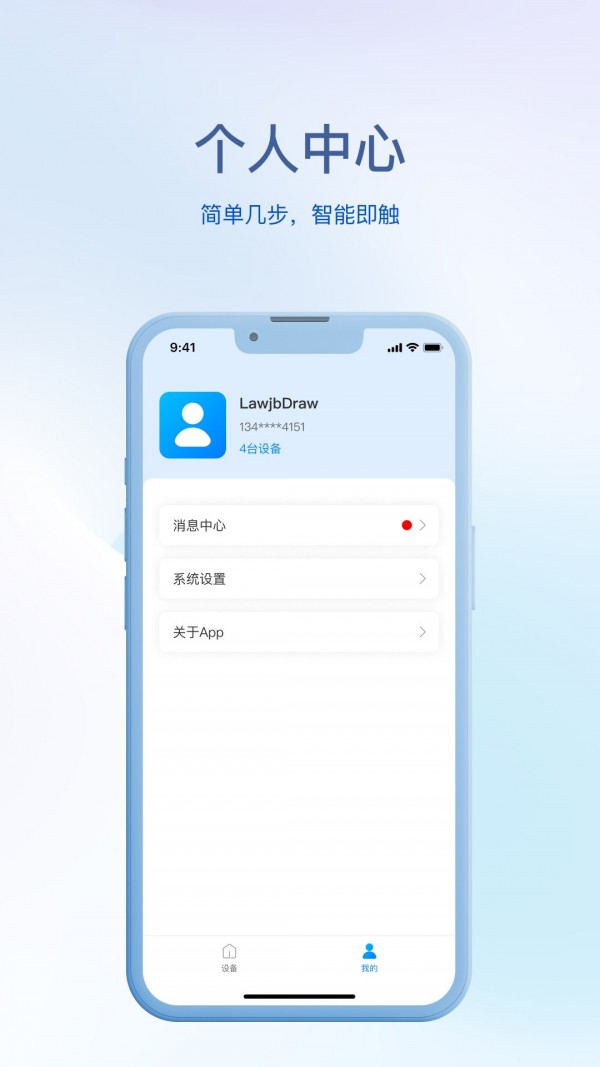 小亿之家正版图2