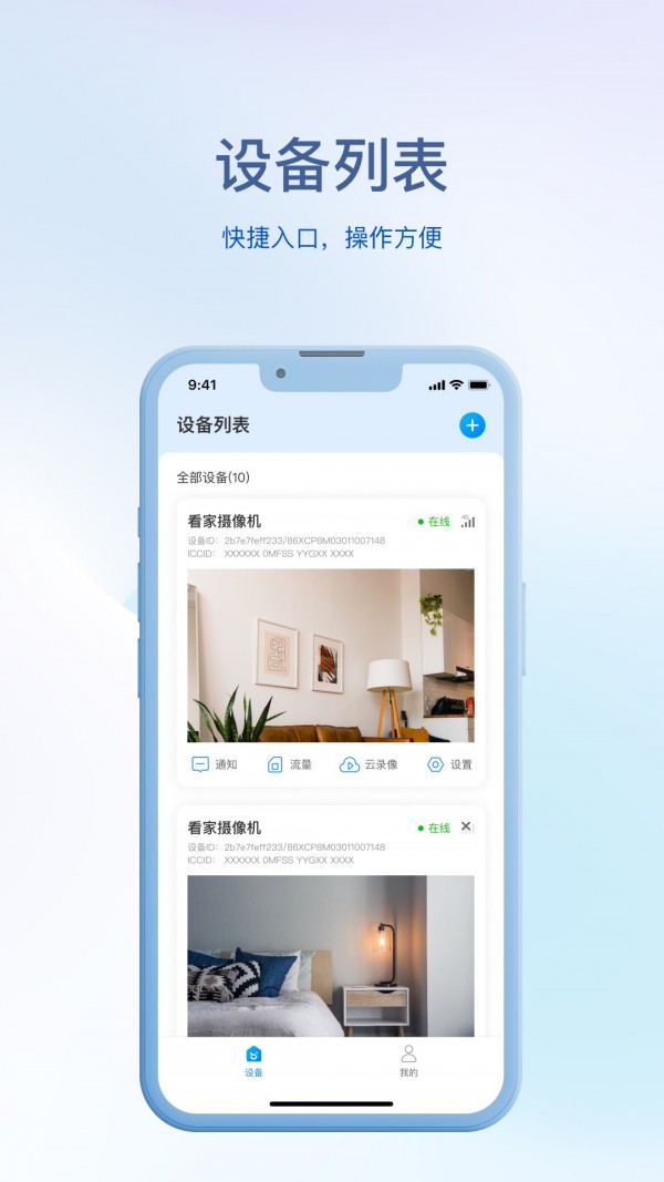 小亿之家正版图1
