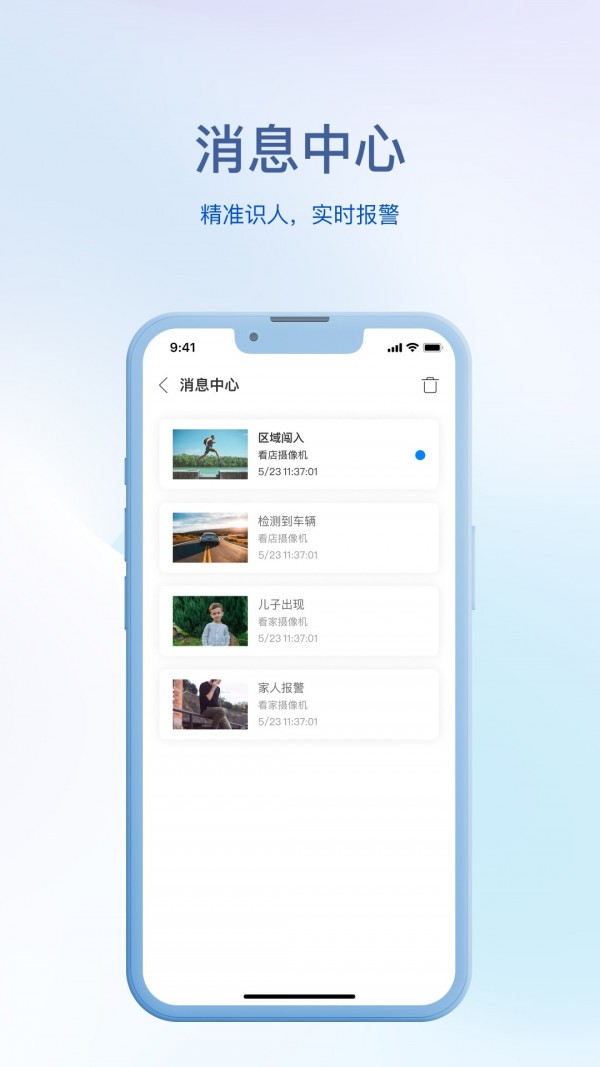 小亿之家正版图4