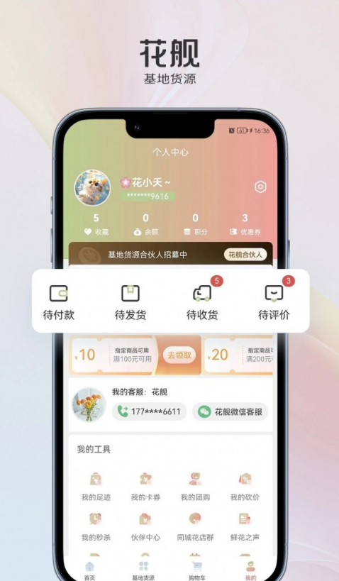 花舰图2