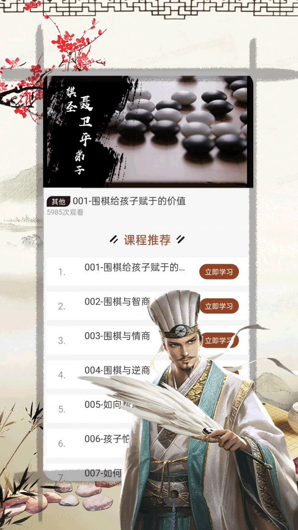 奕客围棋