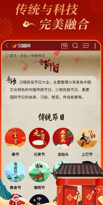 汉程国学免费版图1
