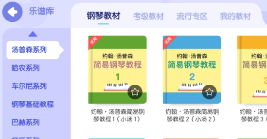 卓越AI钢琴陪练安卓官方版图2
