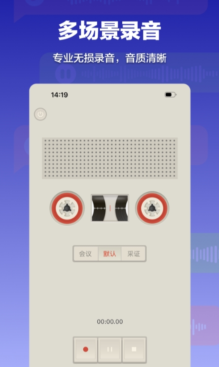 录音转文字速记宝最新版图4