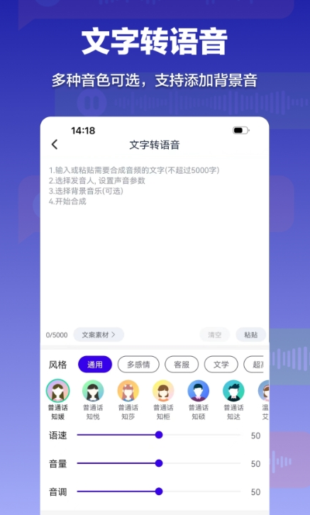 录音转文字速记宝最新版图3