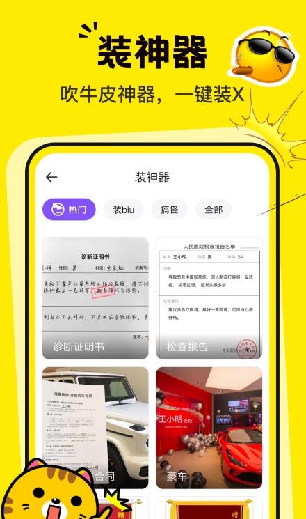 表情包P图制作通用版图5