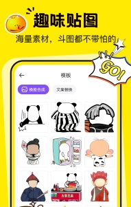 表情包P图制作通用版图3