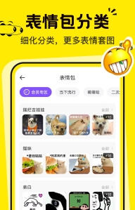 表情包P图制作通用版图2