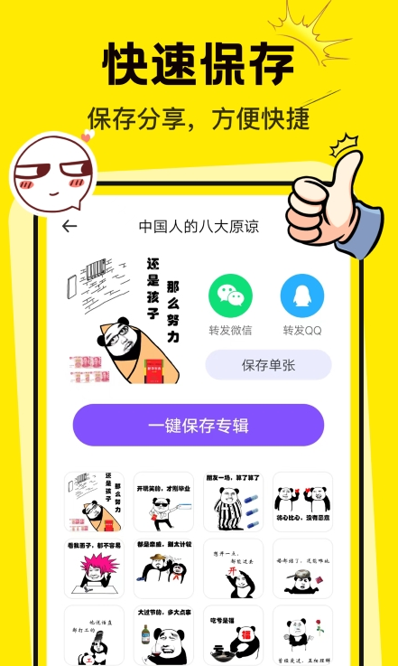 表情包P图制作通用版图4