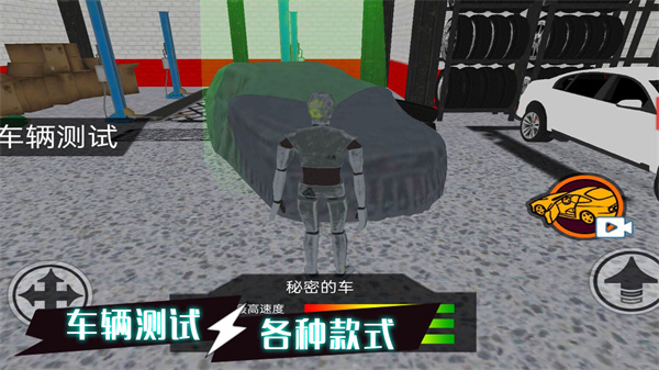 游戏截图