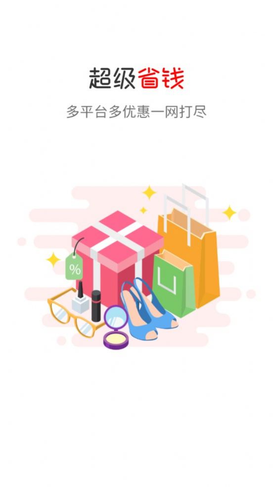 吉星优选手机正版图1