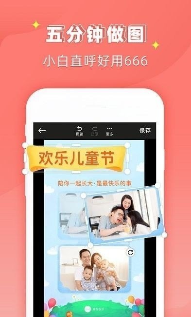 PS作图大师手机版图2