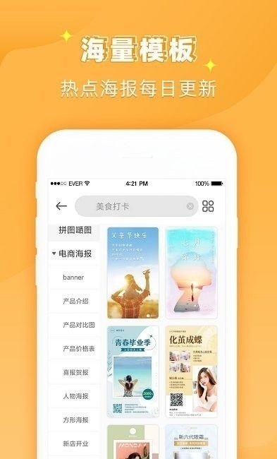 PS作图大师手机版图1