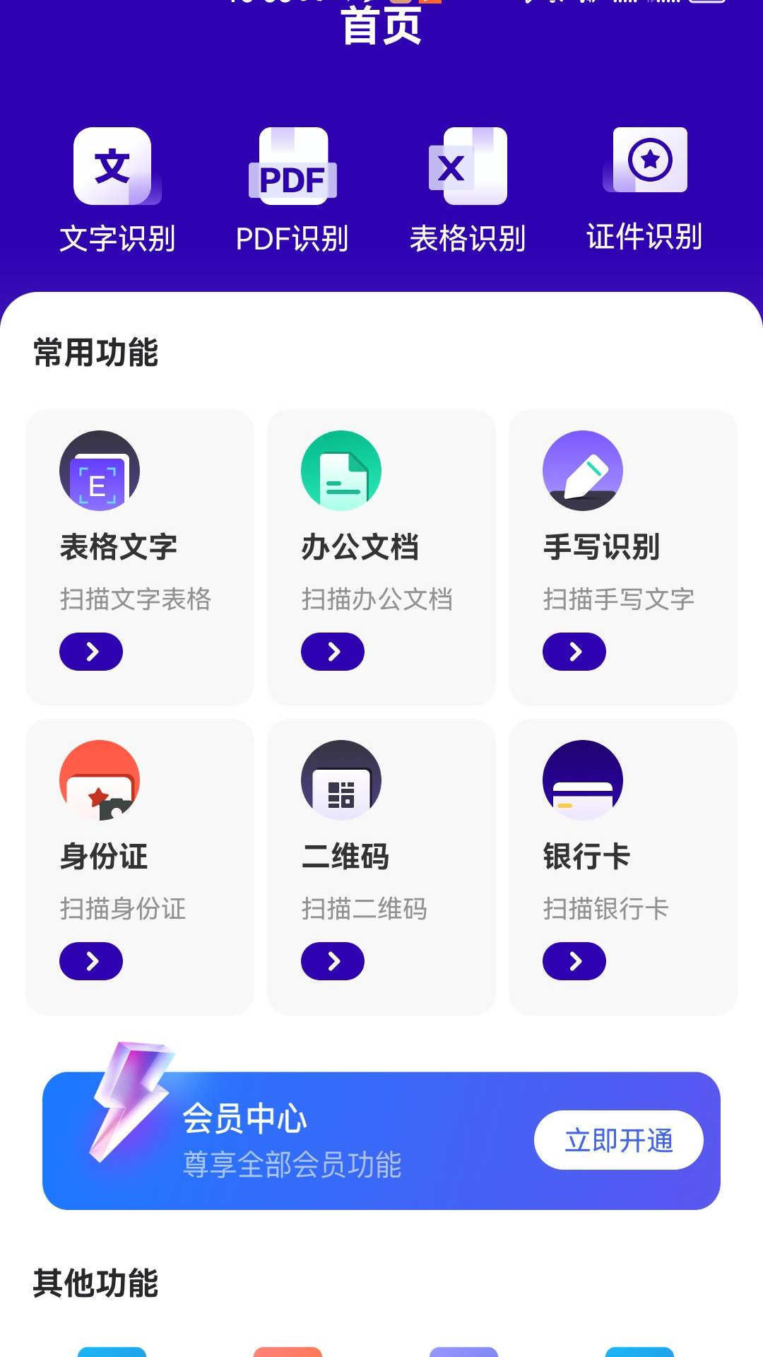 易真扫描图1