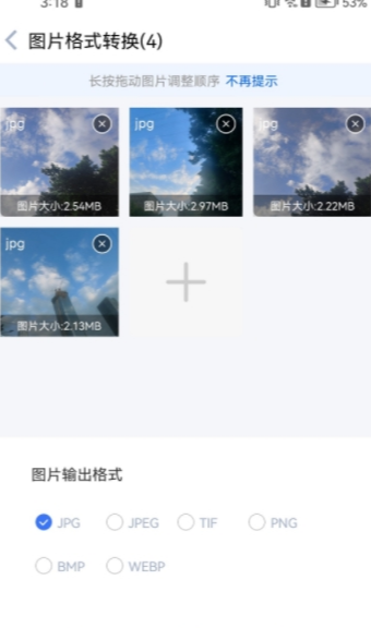 快转图片转换器直装版图1