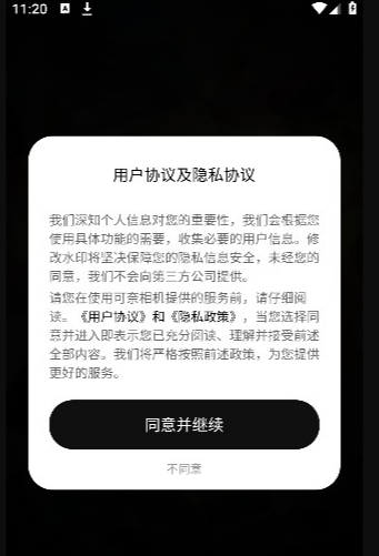 可奈相机安卓官方版图3