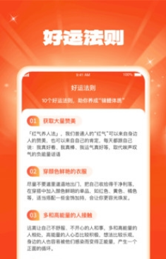 好运点点图1
