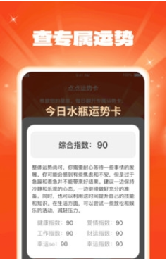 好运点点图3