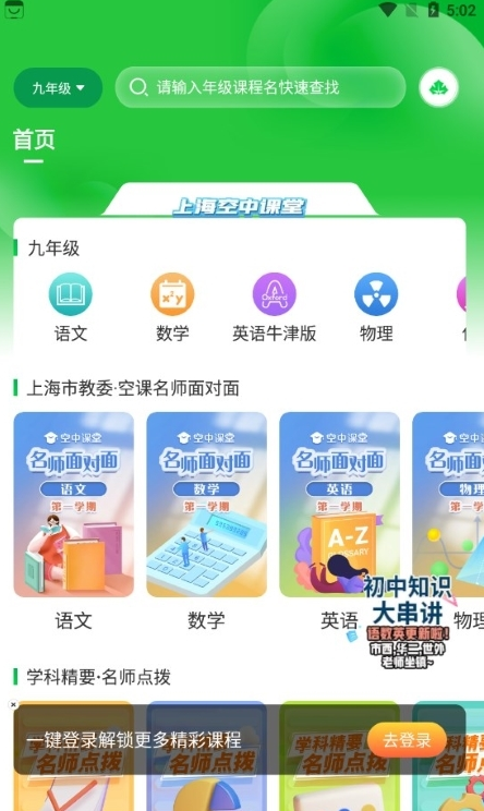 绿叶育人最新版图3