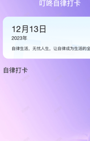 叮咚来电免费版图2