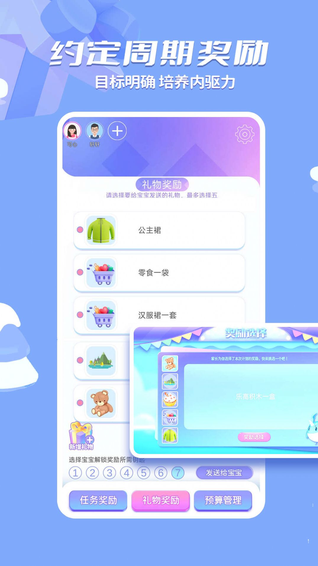 时小七安卓官方版图2