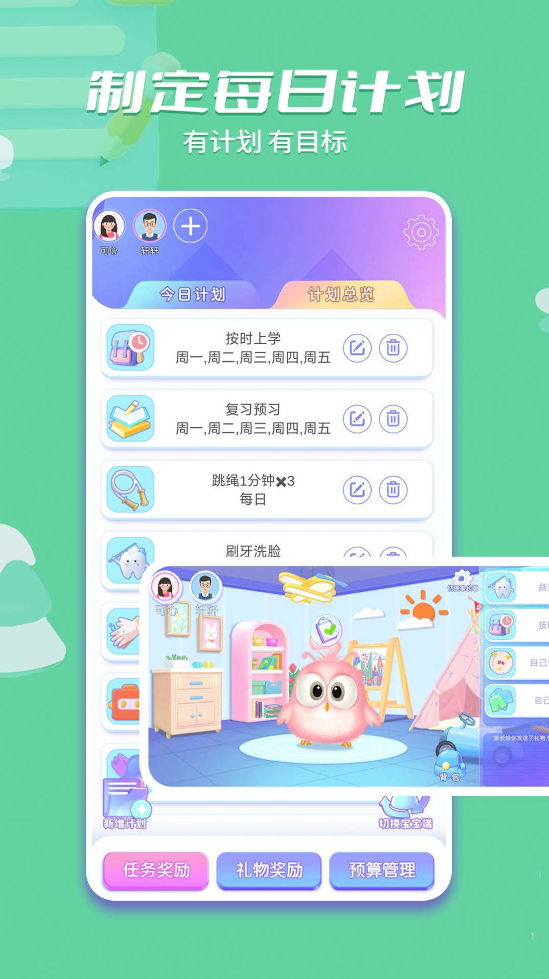 时小七安卓官方版图1